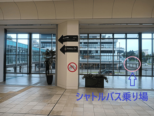 シャトルバス乗り場