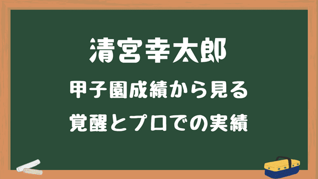 kiyomiya-kotaro